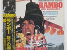 OST RAMBO FIRST BLOOD PART II SEVEN SEAS K28P4153 1LP