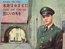 Elvis Presley - Stuck On You  JAPAN 7
