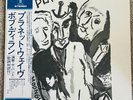 Bob Dylan Planet Waves Japan LP P-8420Y OBI Inserts EX Vinyl The Band