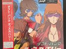 Daft Punk Discovery Japanese Edition First Reissue 12