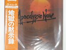 OST (CARMINE COPPOLA) APOCALYPSE NOW ELEKTRA P5573E 2LP