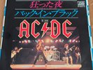 AC/DC You Shook Me All Night Long/Back In Black 7