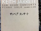 Keith Jarrett Sun Bear Concerts Piano Solo Recorded in Japan Vinyl Box Set