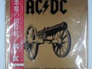 AC/DC FOR THOSE ABOUT TO ROCK (WE SALUTE YOU) ATLANTIC P11068A 1LP
