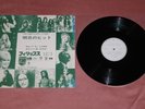 JAMAIS VU   PROMO LP JOHNNY HALLYDAY SNP-37 JAPON NANA MOUSKOURI J. J. CALE