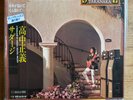 Masayoshi Takanaka - Saudade - 1982 Japan Jazz Fusion Vinyl Record LP