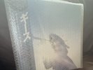 Geese Getting Killed Japanese LIMITED EDITION Vinyl + Exclusive Poster / SOLDOUT