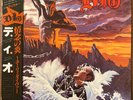 Dio – Holy Diver – Japan LP 25PP-87 – Mercury – OBI