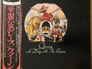 Queen – A Day At The Races – Japan LP P-10300E – OBI – Gatefold – Elektra