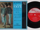 DIANA ROSS & SUPREMES Best Four STUNNING  Japan EP Tamla Motown japanese HEAR