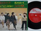 DIANA ROSS & SUPREMES A Go Go  Japan EP Tamla Motown japanese HEAR