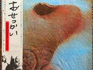 Pink Floyd Meddle 1974 Reissue EMI Stereo Vinyl LP 33 RPM Japan Obi  EMS-80322
