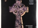 Black Sabbath - Headless Cross LP - Warner SEALED