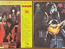 KISS – 2x Rare Taiwan Compilation LP Set – Ace Frehley / KISS Cover – Collectors