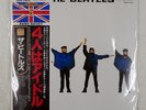 BEATLES HELP ODEON TOJP7075 1LP