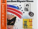 PAUL SIMON THERE GOES RHYMIN' SIMON SONY SOPM57 1LP