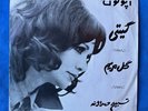 آگپی گل مریم / تسبیح صد دونه 7