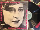 SYLVIA REXACH / INSTITUTO CULTURAL PUERTO RICO FOLK BOLERO LP 1958