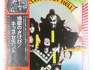 KISS HOTTER THAN HELL CASABLANCA VIP6340 1LP