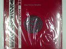 KING CRIMSON DISCIPLINE POLYDOR 28MM0064 1LP