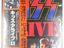 KISS ALIVE II CASABLANCA VIP9529 2LP