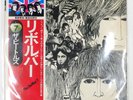 BEATLES REVOLVER APPLE EAS80556 1LP