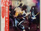 KISS ALIVE  CASABLANCA SJET9569 2LP