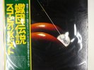 SCORPIONS BEST OF RCA RVP6420 1LP