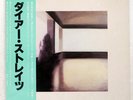 DIRE STRAITS S/T VERTIGO RJ7541 1LP