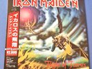 IRON MAIDEN FLIGHT OF ICARUS 12