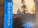 EAGLES HOTEL CALIFORNIA LP - Japanese 1st OBI  Holy Grail  NEVER PLAYED  MINT