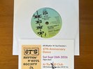 Kent 100 Club 47th Anniverasry Single
