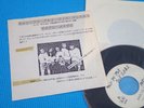 IRON MAIDEN Promo Only 7