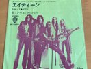 Alice Cooper Eighteen 7 Inch Record Rock