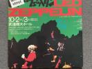 Led Zeppelin - Live In Tokyo (10/3/72) - 