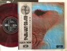 Pink Floyd MEDDLE JAPAN ORIGINAL ODEON OP-80375 