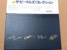 The Beatles Japanese Blue-Box Stereo Vinyl LP 