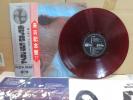 Pink Floyd / Meddle RED WAX Rare Japan 