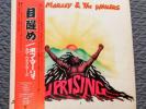 Bob Marley & The Wailers  Uprising  1980 Japan Promo 1